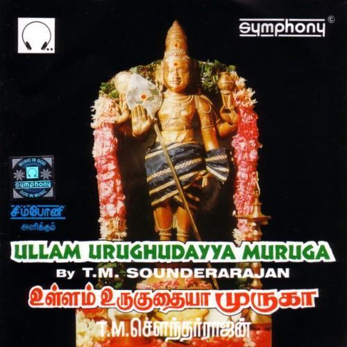 Ullam Urughudayya Muruga