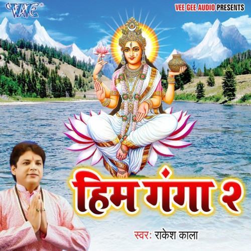 Heem Ganga, Vol. 2