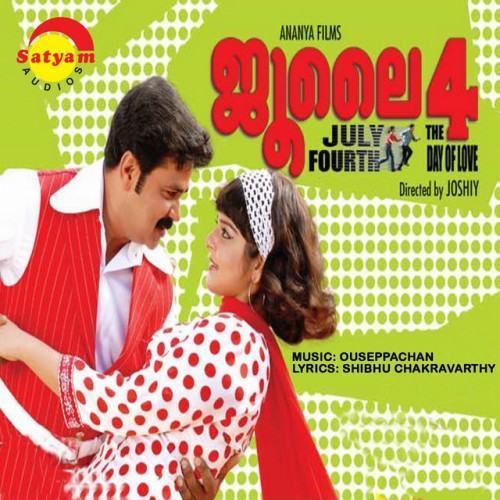 July 4 (Original Motion Picture Soundtrack)