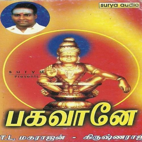 Bagavaney