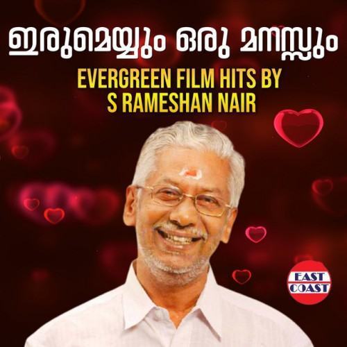 Iru Meyyum Oru Manassum, Evergreen Film Hits by S. Ramesan Nair