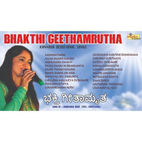 Bhakthi Geethamrutha