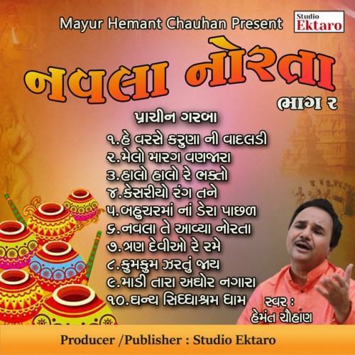 Navla Norta Pt-2-Prachin Garba