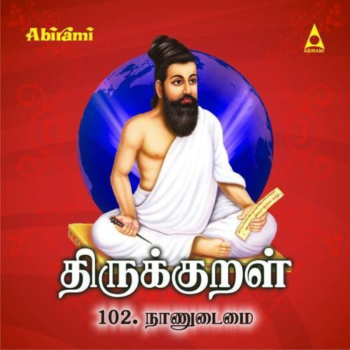 Thirukkural - Adhikaram 102 - Naan Udaimai
