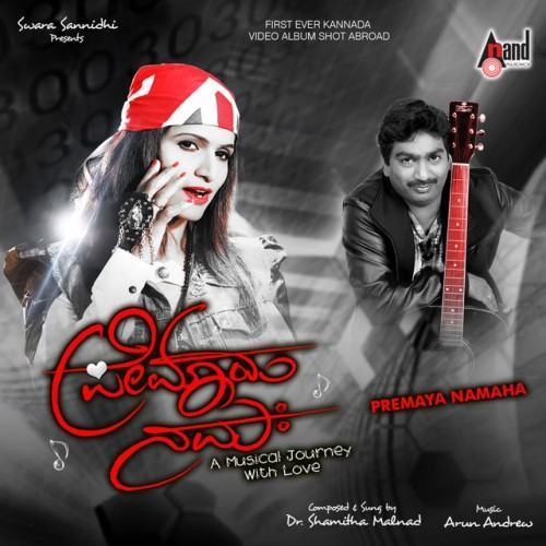 Premaaya Namaha-kn Love Song Album