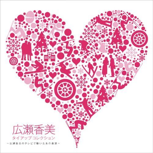 Tie-up Collection-Kohmi Hirose no TV de Kiita Ano Kyoku Tachi-