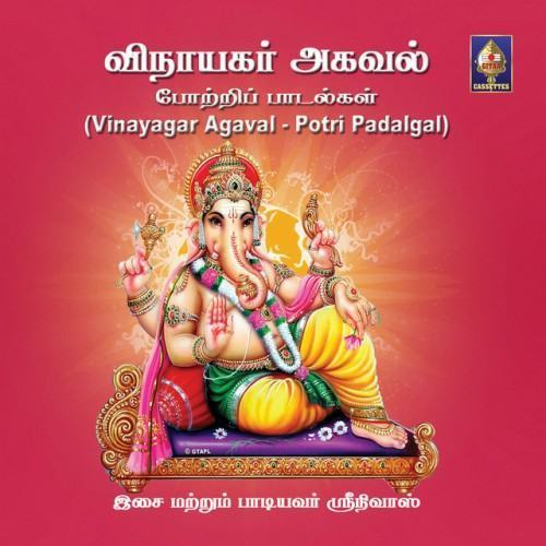 Vinaayagar Agaval - Potri Paadalgal (Orginal)