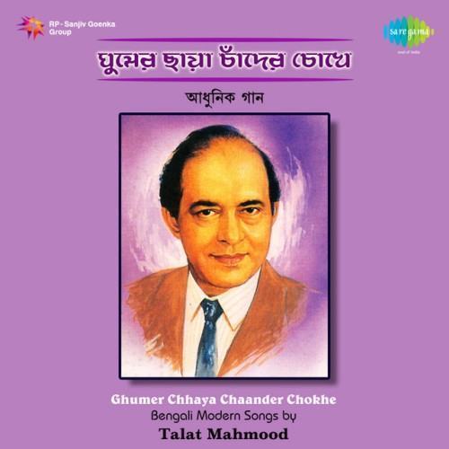 Ghumer Chhaya Chaander Chokhe