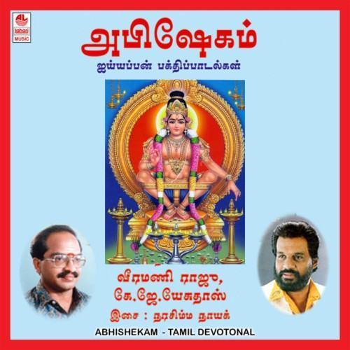 Abhishekam