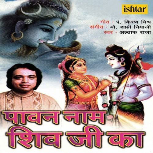 Paavan Naam Shiv Ji Ka