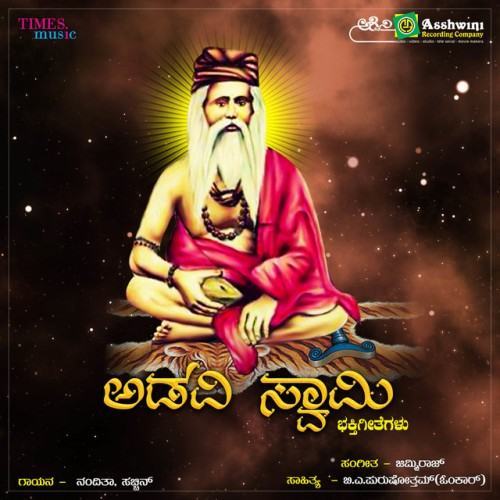 Adavi Swamy