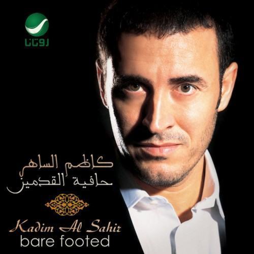 حافية القدمين