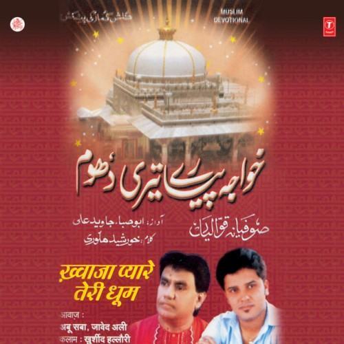 Khwaja Pyare Teri Dhoom