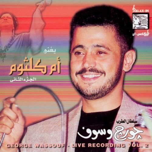 Sings Oum Kalsoum Vol 2