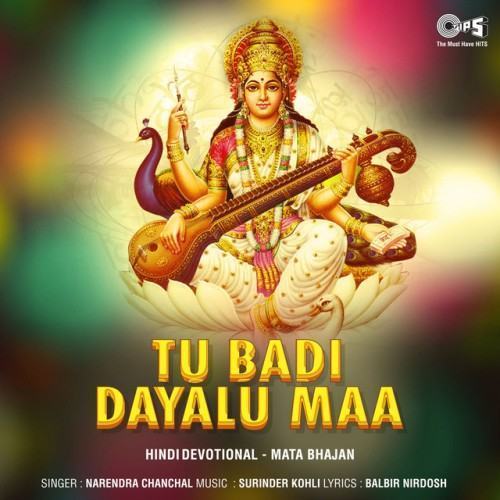 Tu Badi Dayalu Maa (Mata Bhajan)