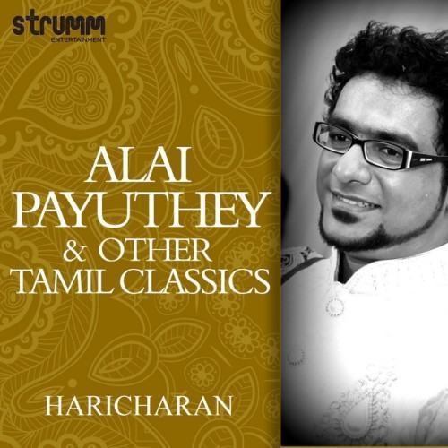 Alaipayuthey & Other Tamil Classics