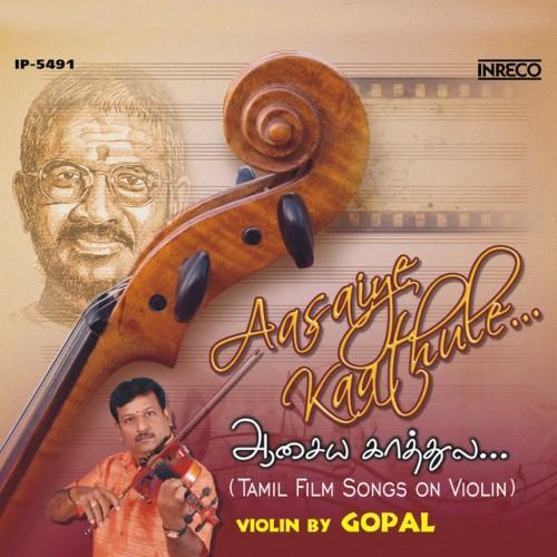 Aasaiye Kaathule