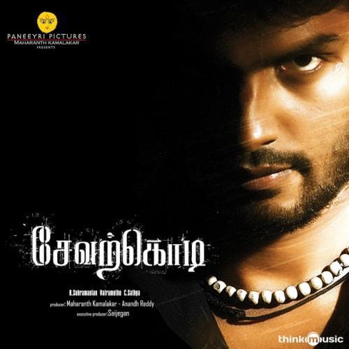 Sevarkkodi (Original Motion Picture Soundtrack)