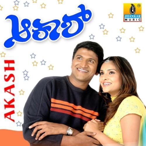 Akash (Original Motion Picture Soundtrack)