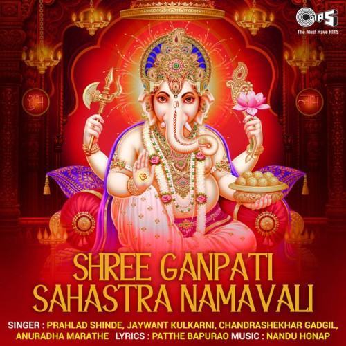 Shree Ganpati Sahashtra Namavali