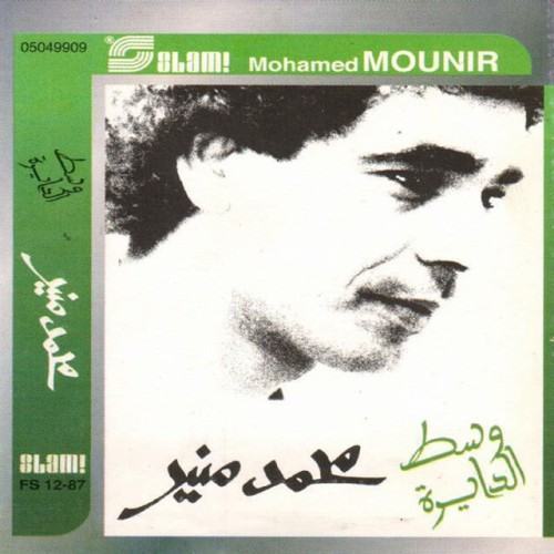 وسط الدايره