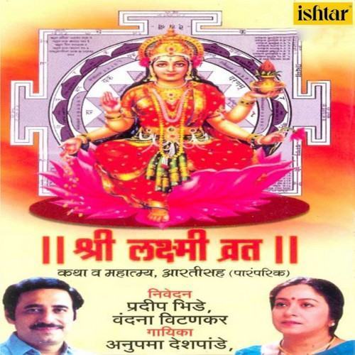 Shri Laxmi Vrat