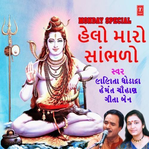 Monday Special-Helo Maro Sambhalo