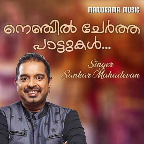 Nenjil Chertha Pattukal