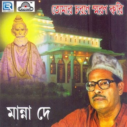 Tomar Charane Smaran Kari (Original)