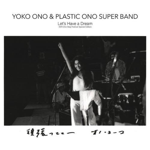 Let's Have a Dream -1974 One Step Festival Special Edition-