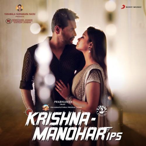 Krishna Manohar IPS (Original Motion Picture Soundtrack)