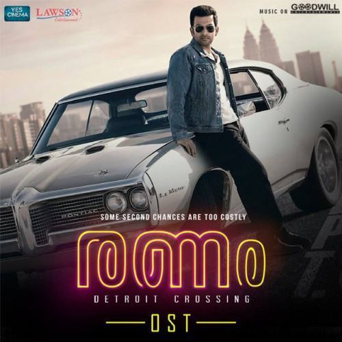 Ranam (Original Motion Picture Soundtrack)
