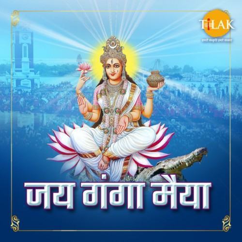Jai Ganga Maiya