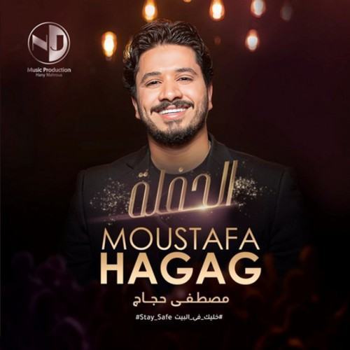 El-hafla (Live)