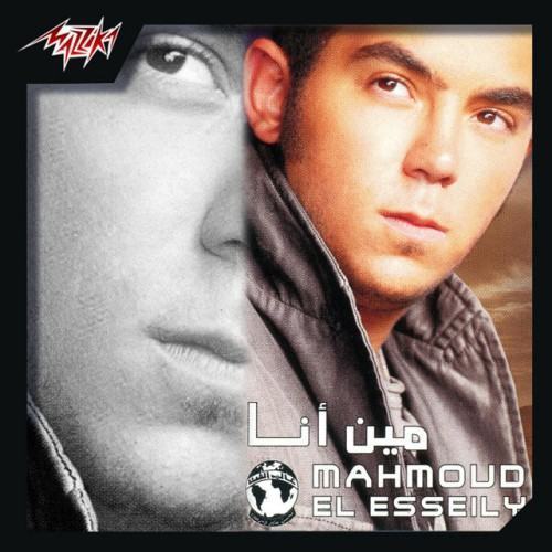 Meen Ana