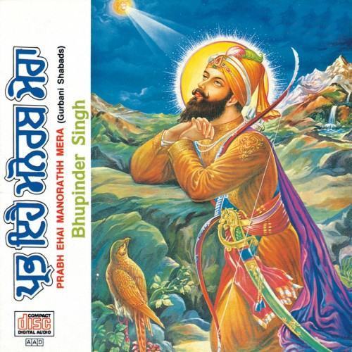 Prabh Ehai Manorathh Mera (Gurbani Shabads)
