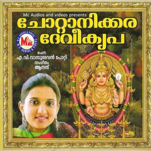 Chottanikkara Devi Kripa