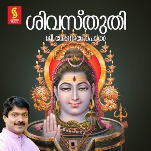 Siva Sthuthi