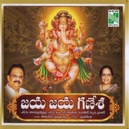 Jaya Jaya Ganesha