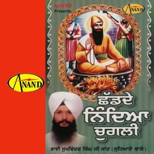 Chad De Nindiya Chugli