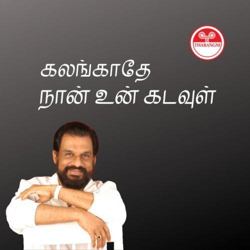 Kalangade Naan Un Kadavul