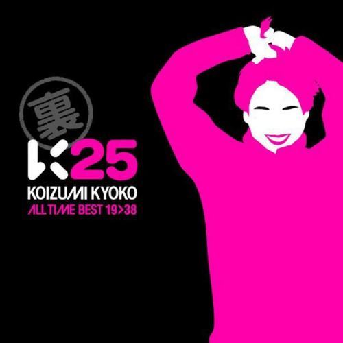 裏K25 ～KOIZUMI KYOKO ALL TIME BEST 19→38～