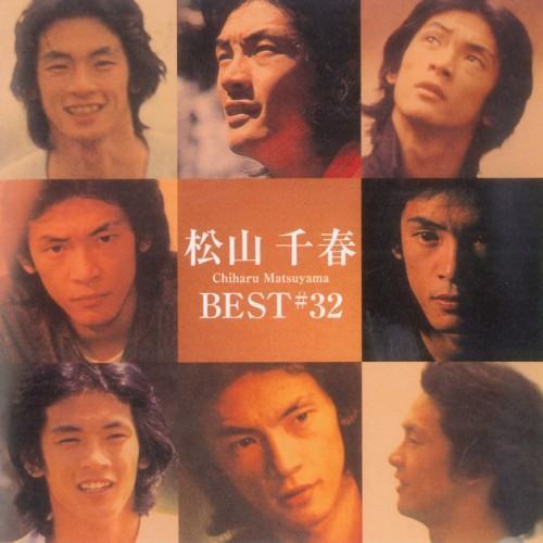 Chiharu Matsuyama Best 32