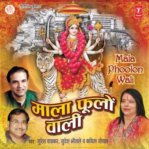 Mala Phoolon Wali