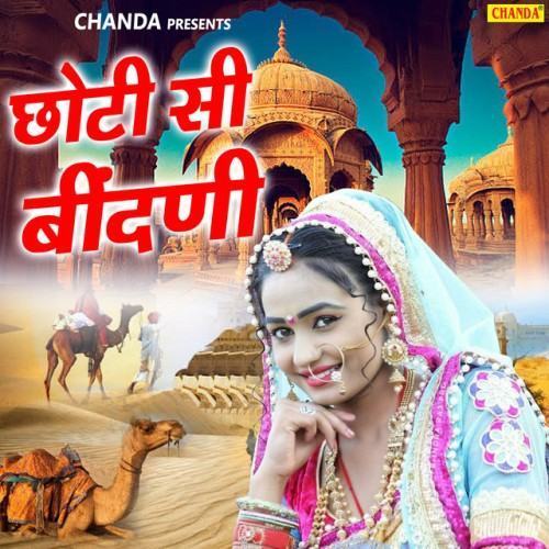 Chhoti Si Bindani