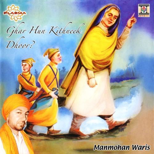 Ghar Hun Kitni Ku Doore