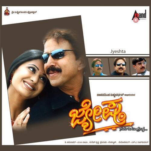 Jyeshta (Original Motion Picture Soundtrack)