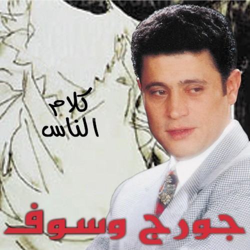 Kalam Ennas