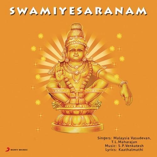 Swamiye Saranam