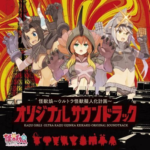 Kaijuu Musume - Ultra Kaijuu Gijinka Keikaku - Original Soundtrack